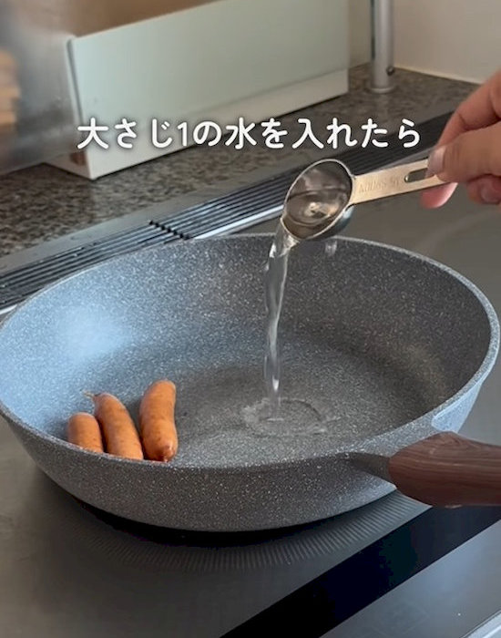 水を入れた様子