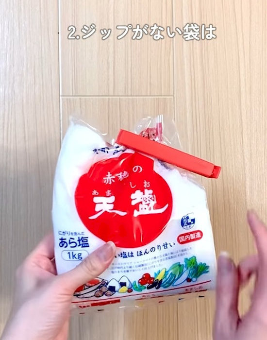 クリップで留めるのもOK