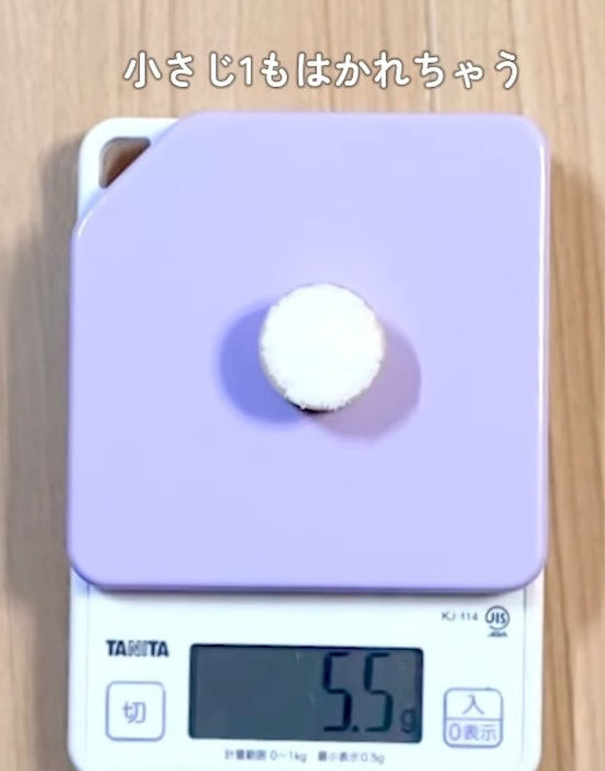 塩の量も測れる