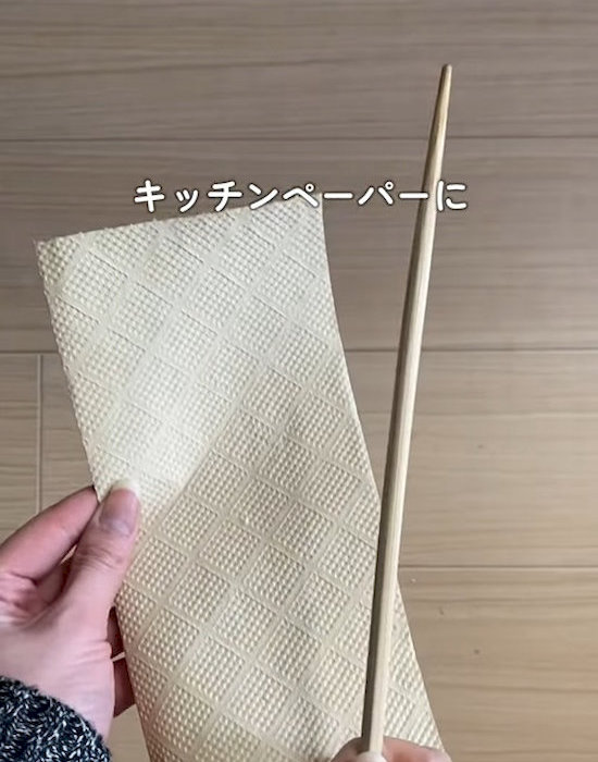 キッチンペーパーと箸を持っている様子