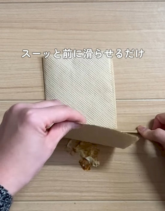 キッチンペーパーを滑らせる様子