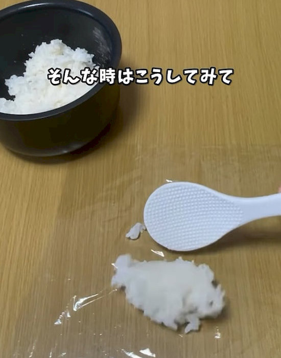 ラップの上にご飯をのせている様子