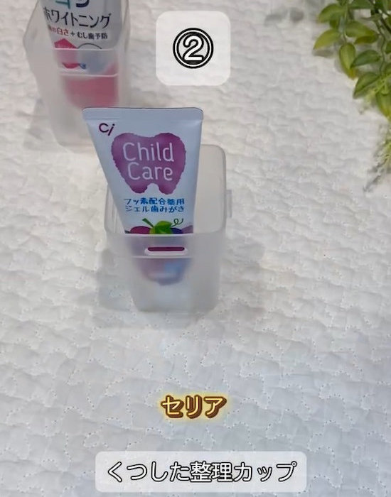 くつした整理カップ