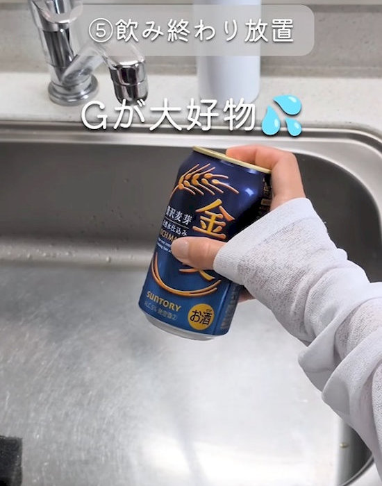 特にビールには要注意