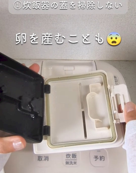 炊飯器の蒸気口