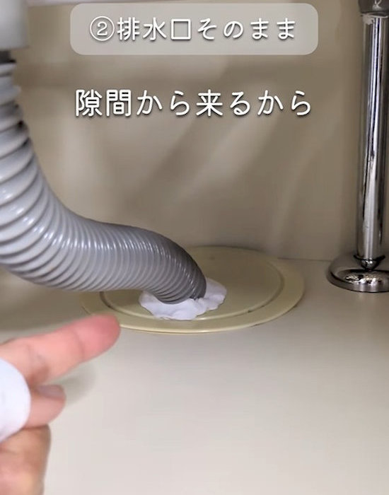 排水管の隙間