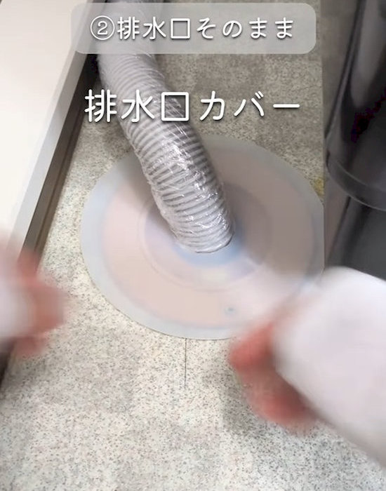 排水口カバー