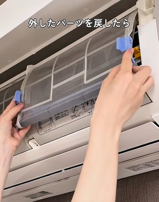 フィルターを戻す