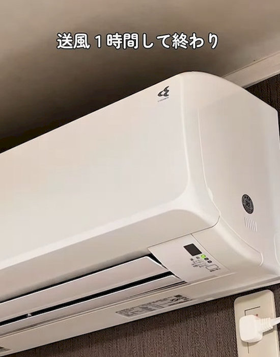 送風で運転する