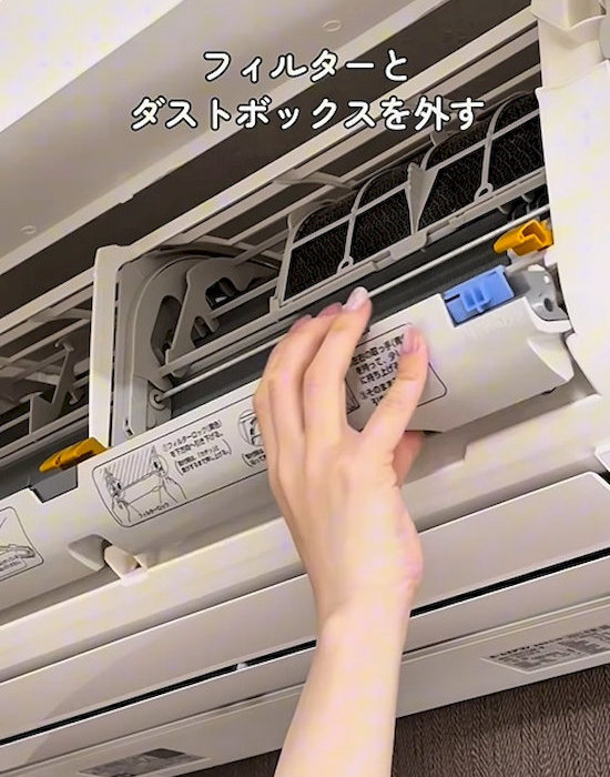 フィルターを外す