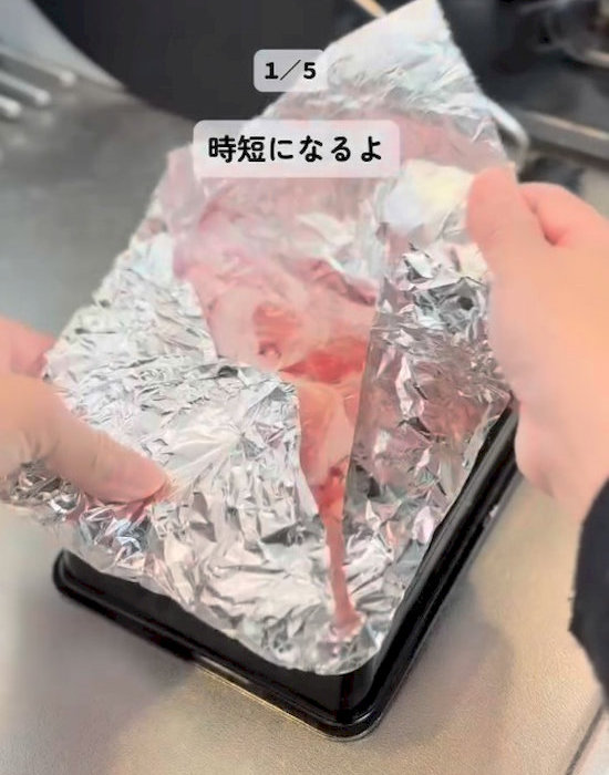 解凍も早い