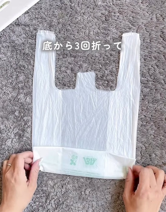 ビニール袋を折っている様子