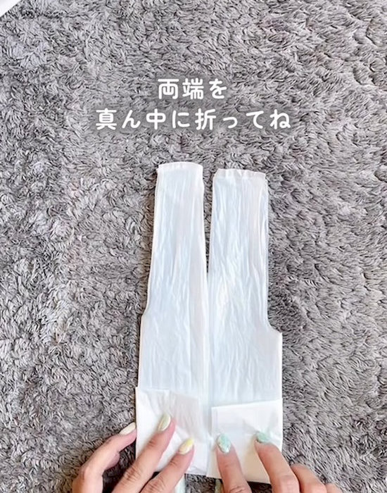 ビニール袋を折っている様子