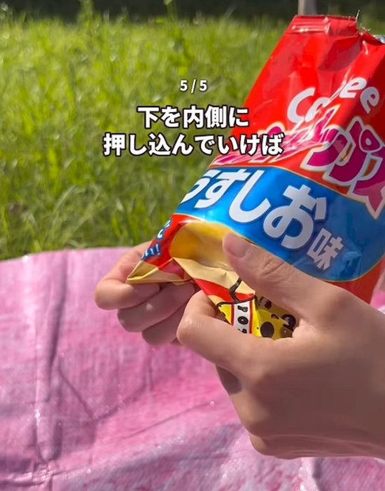 袋の底を内側に折り込む