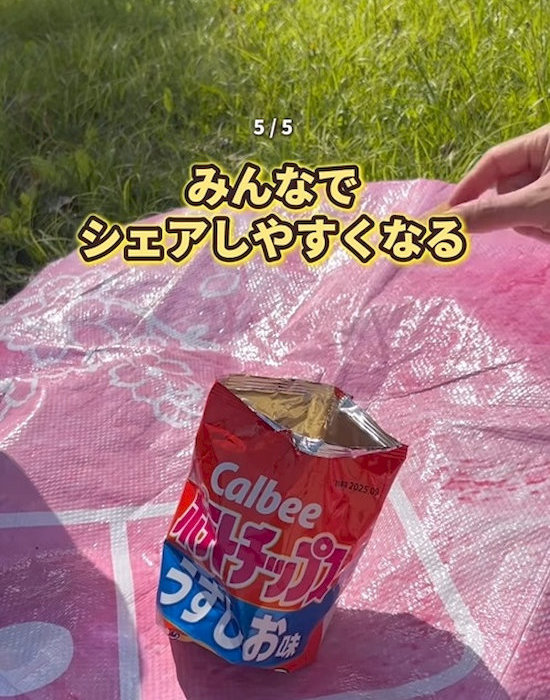 袋が自立する