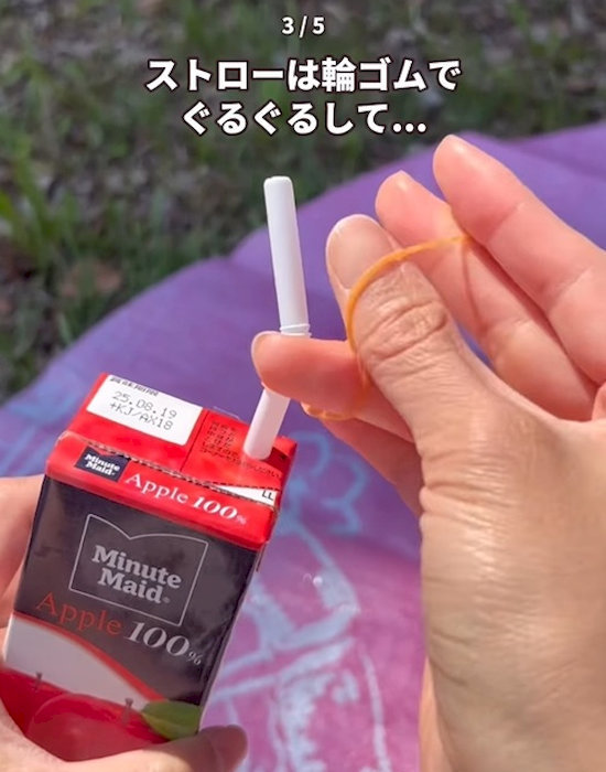 ストローに輪ゴムをかける