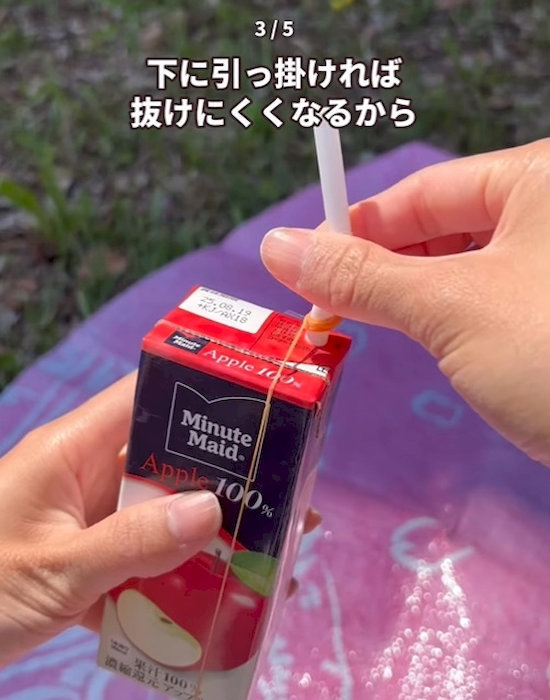 端を紙パックの底部分に引っかける
