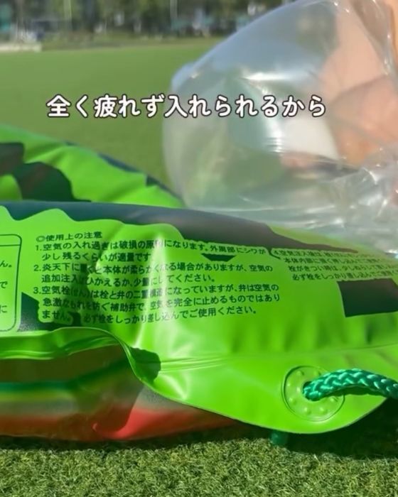 浮き輪に空気が入って少し膨らんできた様子