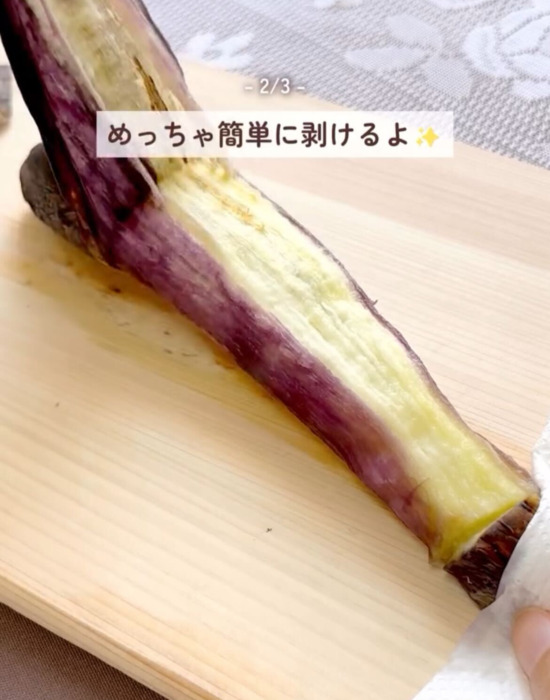 ナスの皮をむく様子