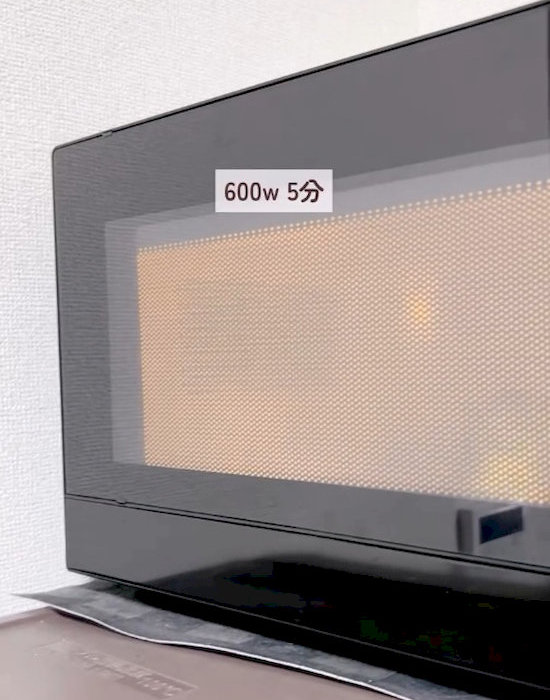 ６００Wで５分ほど加熱