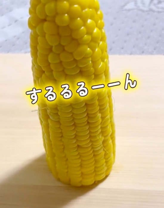 皮とヒゲが取れる