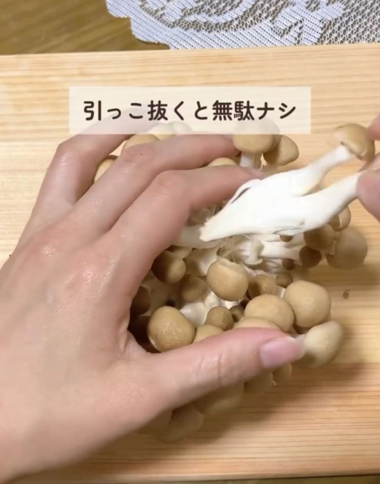 ブナシメジの下処理
