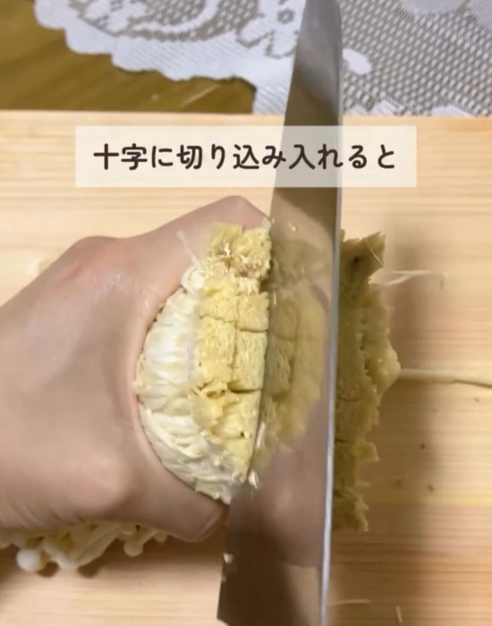 エノキの下処理