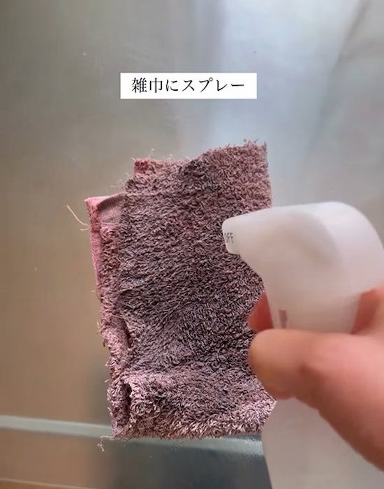 雑巾にスプレーする