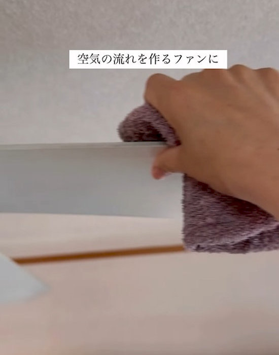 ファンを拭く