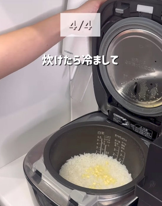 通常通りに炊飯