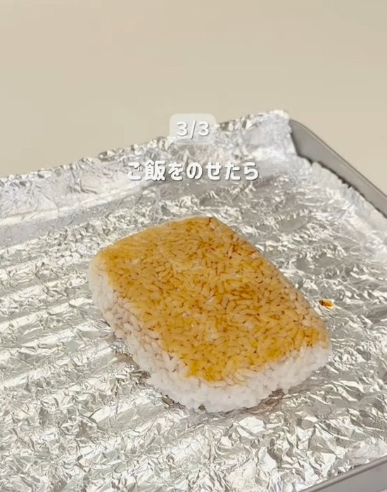 パックごはんをのせる