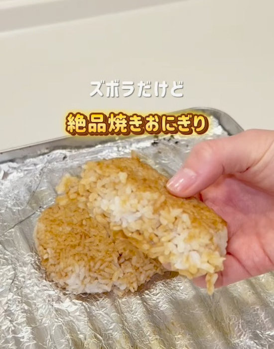 焼きおにぎりの完成