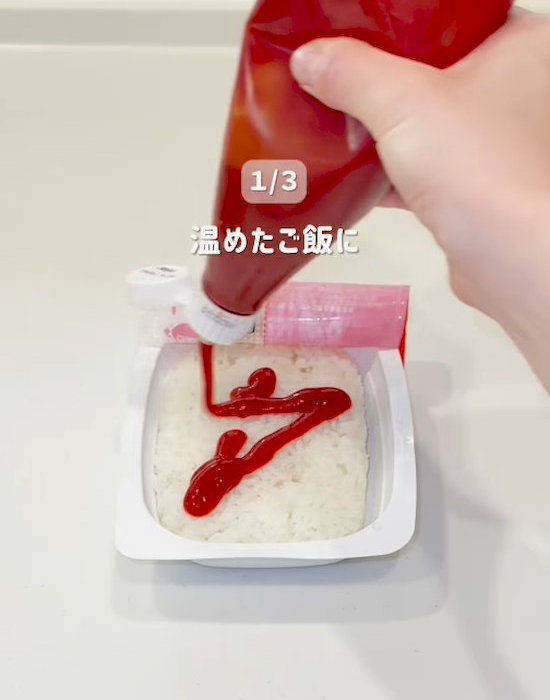 ケチャップをかける