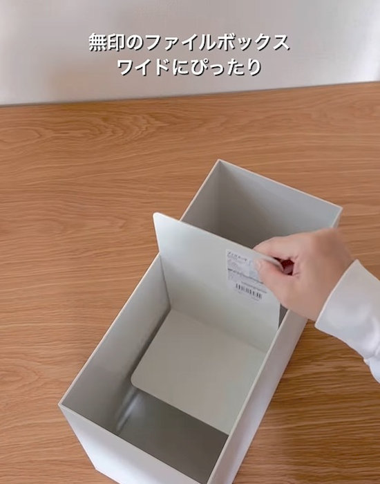 ブックエンドとファイルボックス