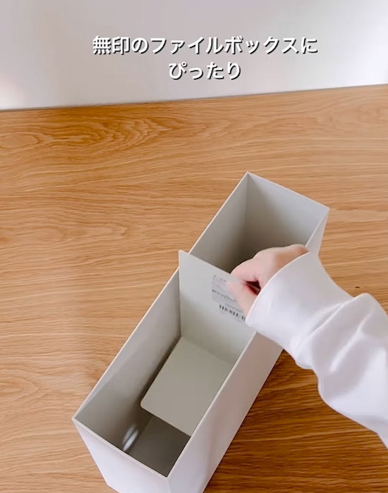 ブックエンドとファイルボックス