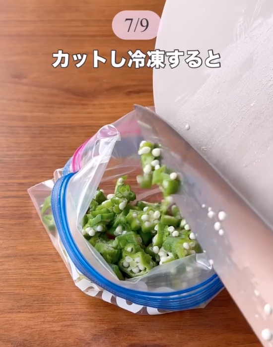 カットしたオクラをジッパー付き保存袋に入れる様子