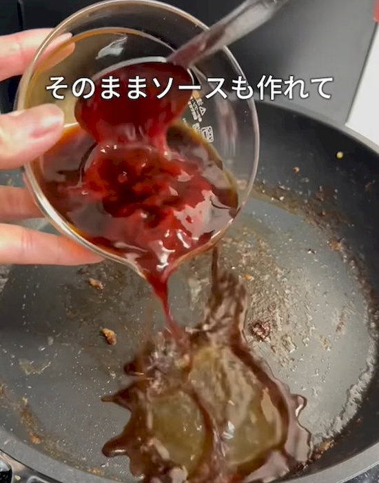 ハンバーグのソースを作っている様子