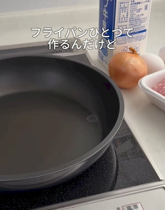 ハンバーグの材料とフライパン