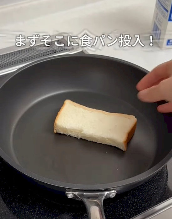 フライパンに食パンをのせている様子