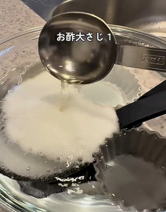 ボウルに酢を入れる様子
