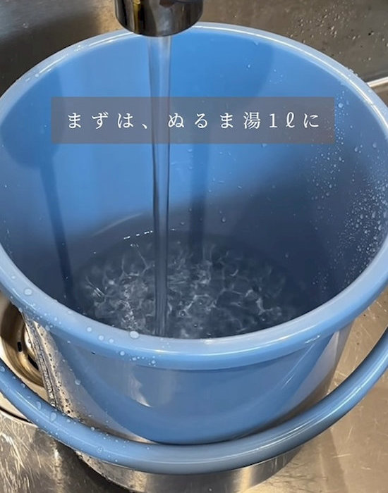 バケツにぬるま湯をためる