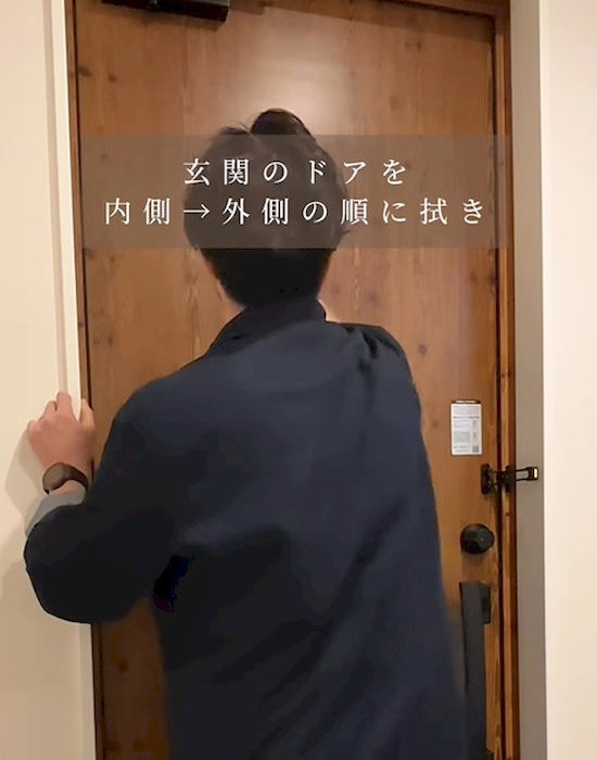 ドアを拭く