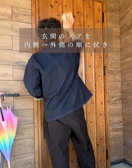 外側も拭く
