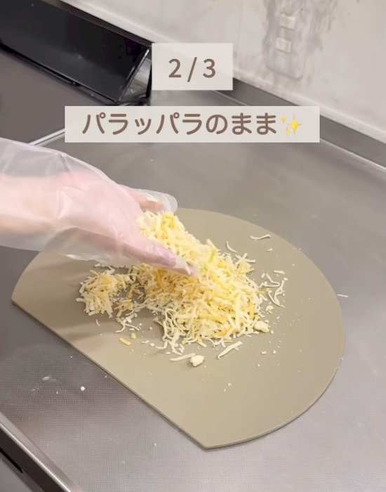 パラパラのチーズ