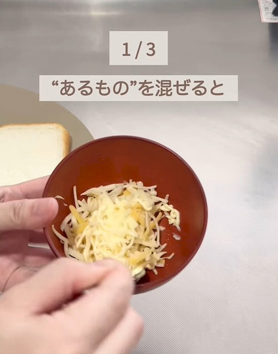 チーズとマヨネーズを混ぜている様子
