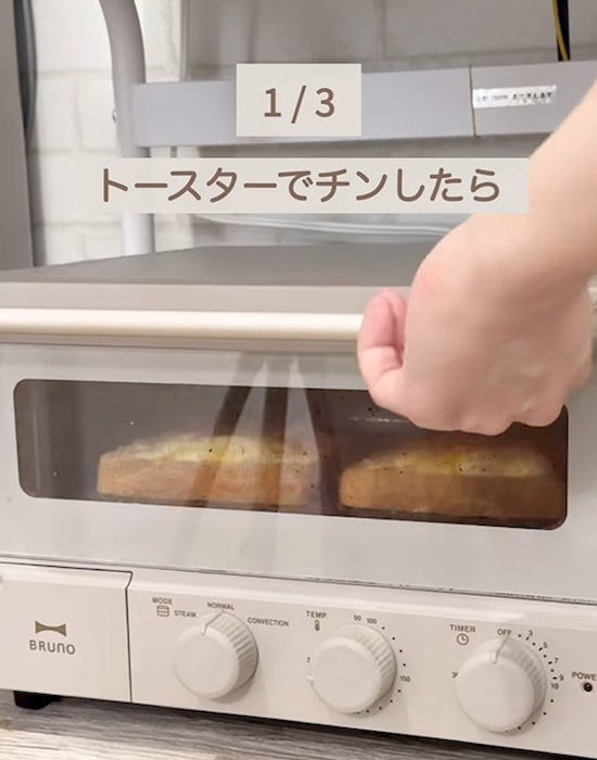 トースターで食パンを焼いている様子