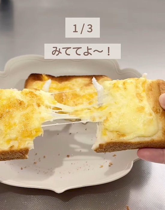 チーズがのびている様子