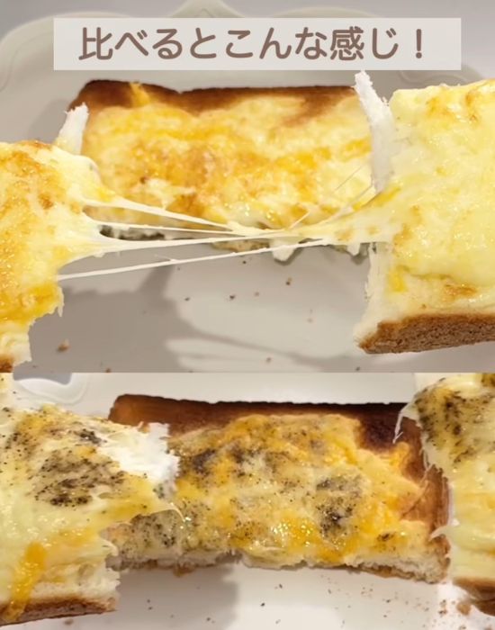 ２パターンのチーズを比較している写真