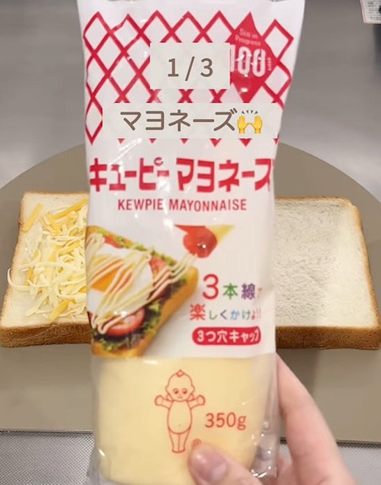 マヨネーズのパッケージ