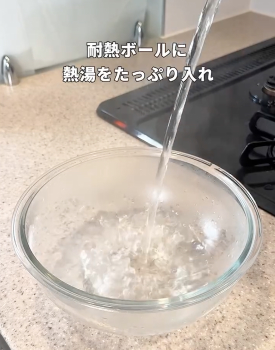 耐熱ボウルに熱湯を入れる様子
